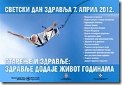 Plakat Svetski dan zdravlja 2012